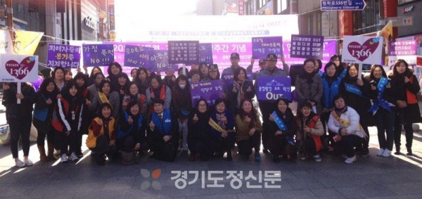 경기도는 28일 오후 2시 의정부시 행복로 일원에서 ‘여성폭력 추방주간 캠페인’ 행사를 개최했다